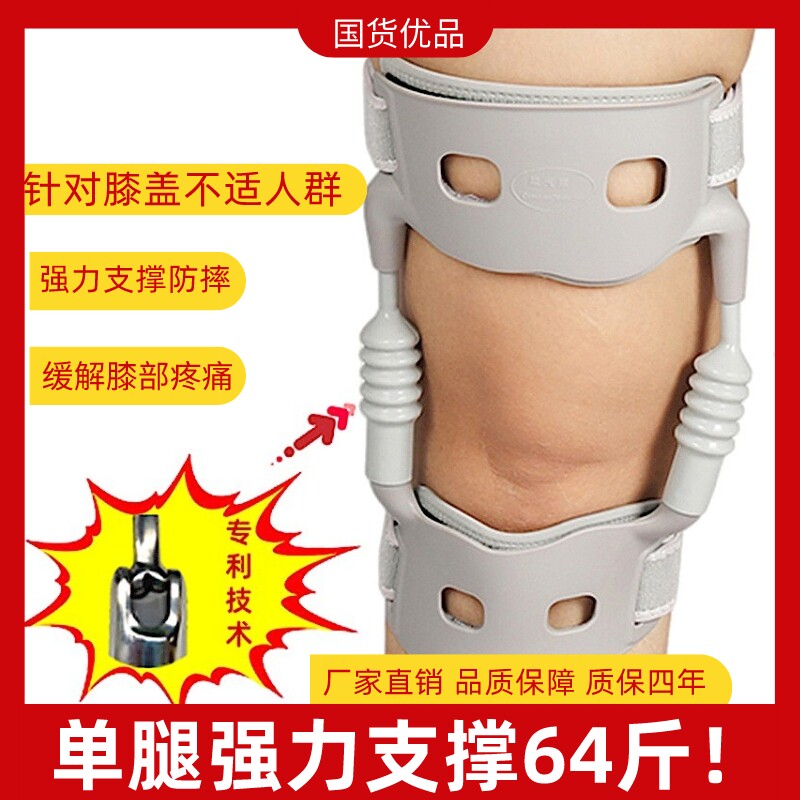 膝盖磨损疼痛外骨骼助步器老人支撑行走膝关节固定支具助力行走器
