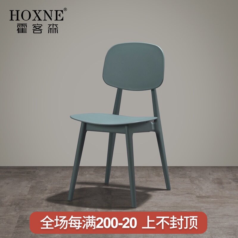 霍客森北欧简约塑料椅子家用餐椅成人休闲创意书桌椅靠背凳子网红