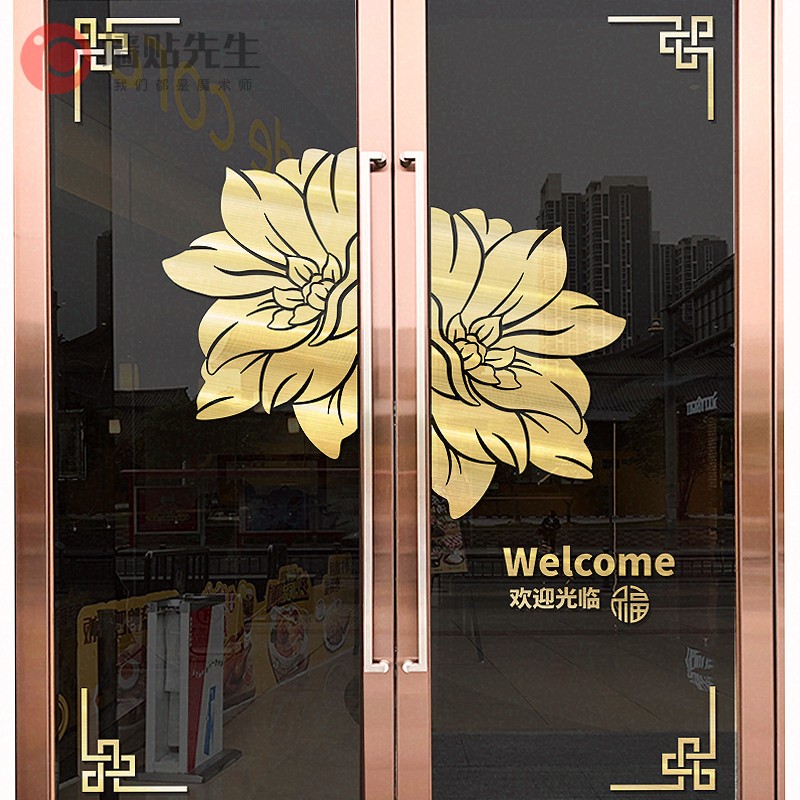 2025新年春节门上装饰布置酒店商场店铺中式窗花对开门玻璃门贴纸