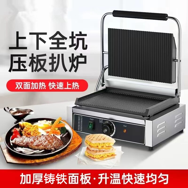 商用电扒炉压板扒炉牛扒机煎鱿鱼鸡排机器加宽三文治panini帕尼尼