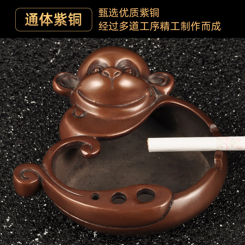 紫铜菸灰缸摆件灵猴菸缸创意菸灰缸家居客厅茶几装饰品乔迁礼品