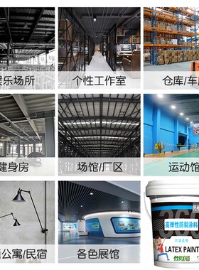 顶棚漆黑色灰色工业风天花板吊顶装修墙面翻新改色水性涂料水泥漆