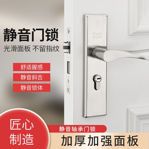 欧式不锈钢门锁家用通用型室内房门锁卧室门锁具静音木门卫生间锁