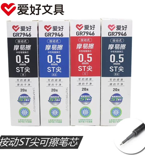 专为小学生设计的可擦笔头专用三年级可擦凝胶笔蓝色热可擦摩擦易