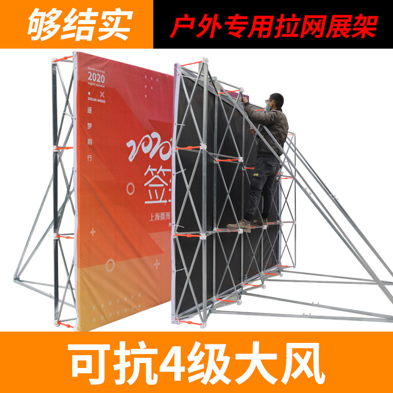 拉网展架折叠铁拉网KT版签名墙海报架子立式便携快速安装海报架