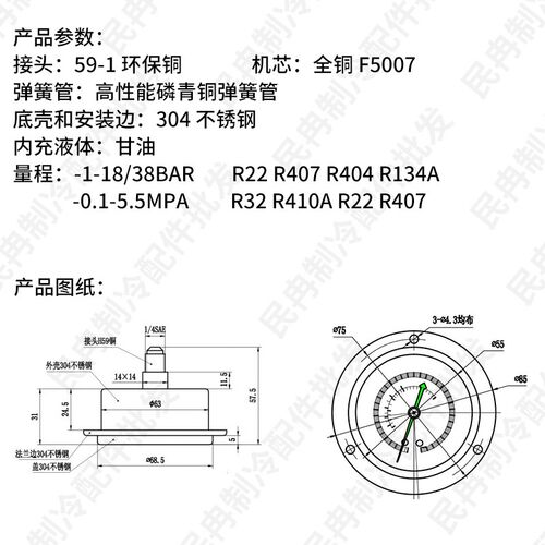 冷库制冷机组压力表R410A中央空调雪种表冷干机冷媒压力表5.5MPA