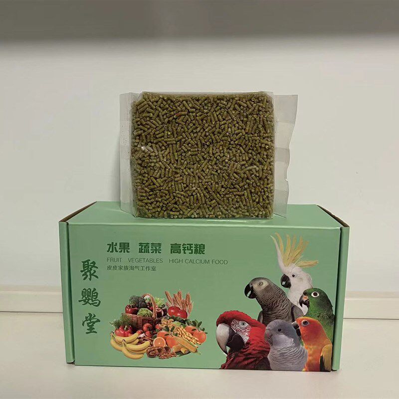鹦鹉饲料鸟粮水果蔬菜高钙颗粒粮二斤装