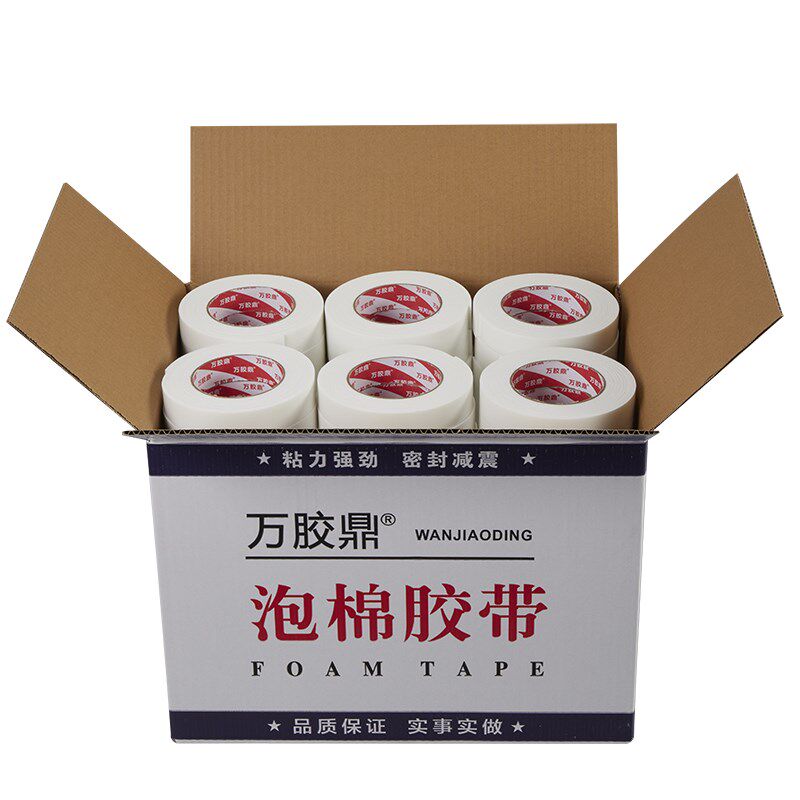 泡沫双面胶带整箱海绵泡棉双面胶带固定加厚广告泡沫两面胶纸
