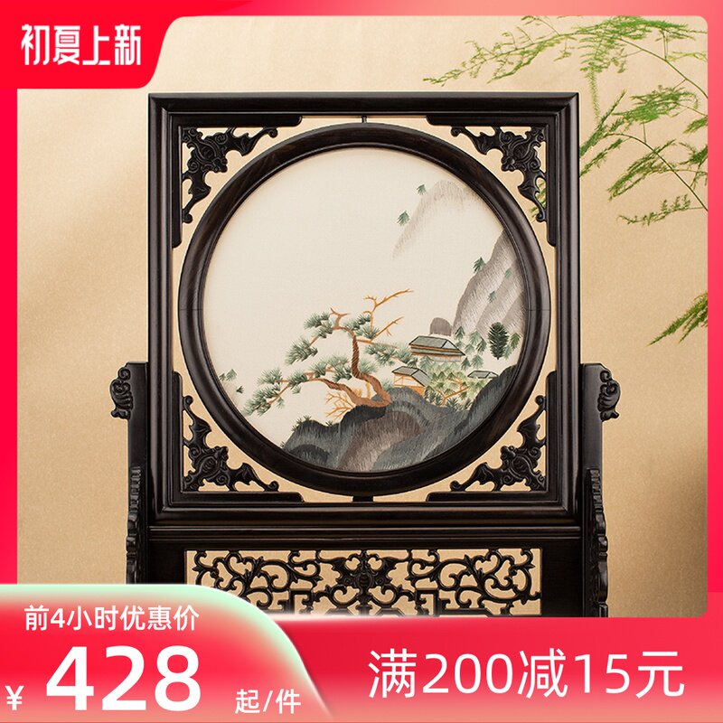 新中式茶几摆件手工双面绣摆台古典酒柜装饰品台屏中国风苏绣送礼