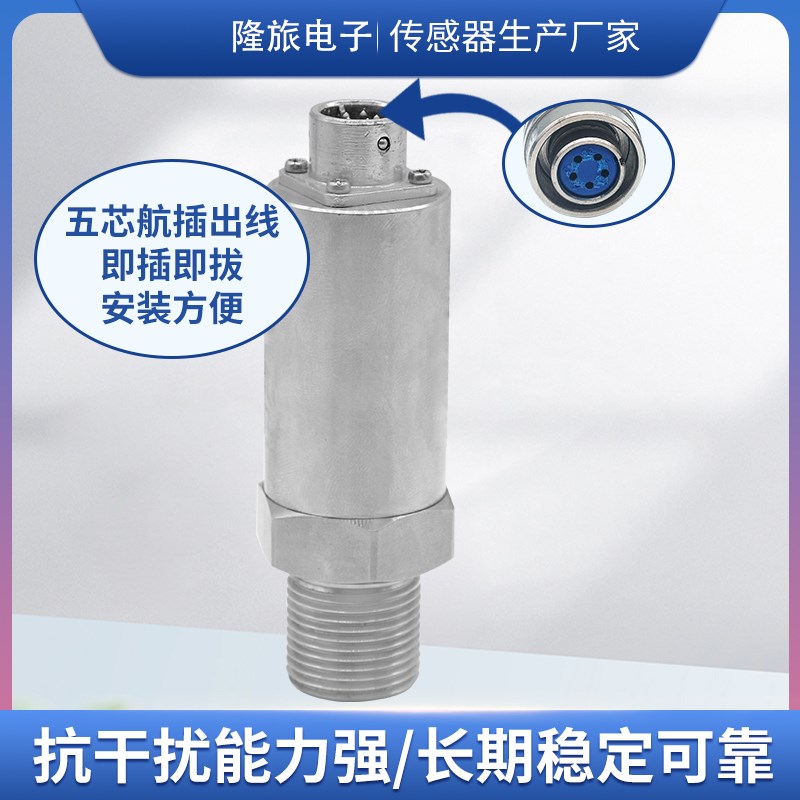 隆旅PTL502航插型应变式压力传感器液压油压气压水压压阻式变送器