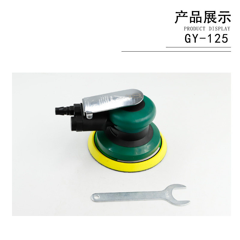 冠意气动砂纸机GY-125打磨抛光5寸汽车打蜡油漆腻子干磨吸尘工具