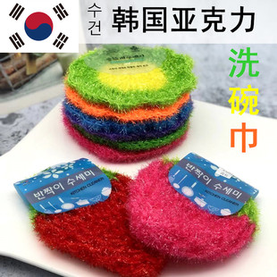 韩国亚克力草莓不粘油丝光洗锅小花刷碗巾厨房抹布去油洗碗布