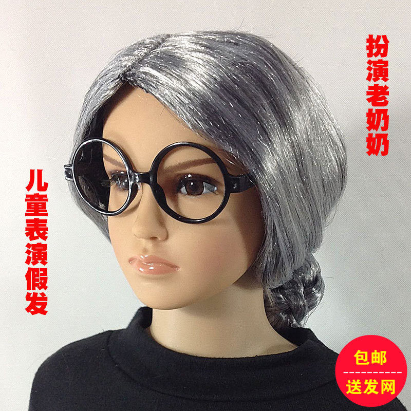 儿童假发表演道具逼真小孩奶奶假发卷发老太太丸子头假发演出头套