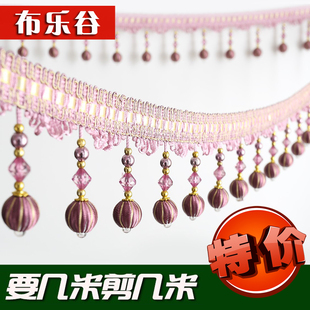 窗帘花边珠子下摆装饰流苏辅料配件窗幔底边穗吊球桌布艺水晶牛筋