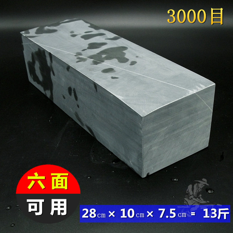 10斤重可用六面天然磨刀石家用菜刀超细腻浆石特大青石3000目油石