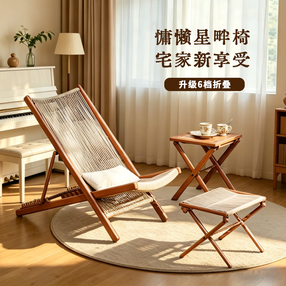 华南谷户外懒人可调节星畔躺椅图片