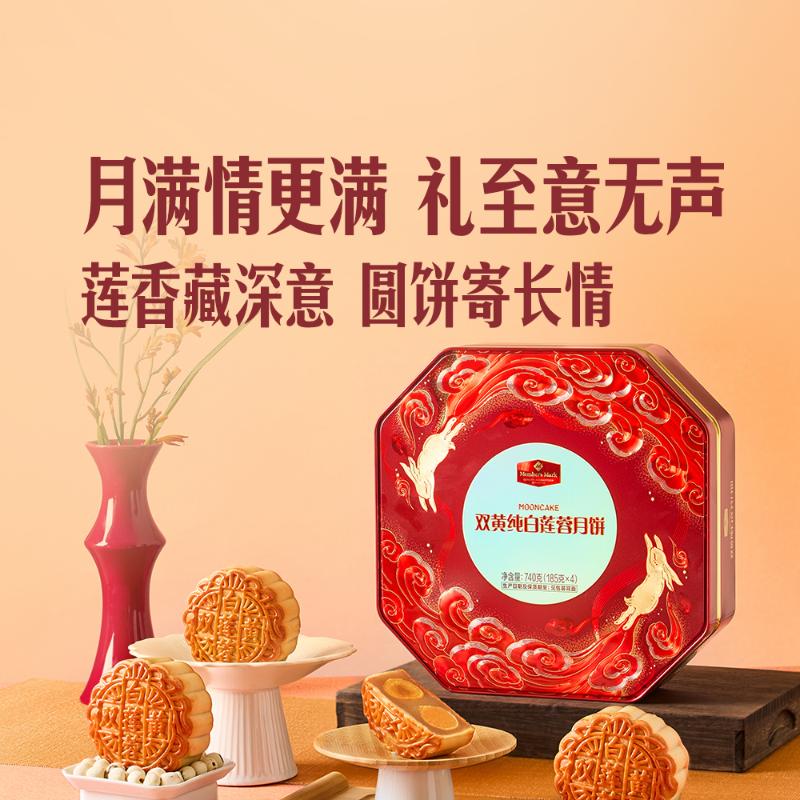 MM山姆会员商店代购双黄纯白莲蓉月饼 740g (185g&times;4) 1个
