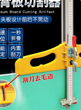 石膏板切割神器割划可折叠裁板器木工专用推刀裁石膏板切刀专用刀