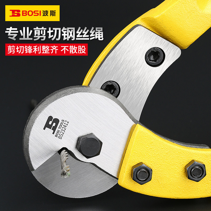 波斯钢丝绳剪刀剪断钳大力钳重型断线钳剪钢丝多功能电工剪钳