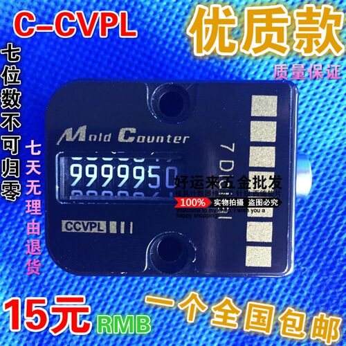 模具计数器机械式CVPL-200模具计数器VCR-18 CVPL-100 hus
