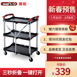 赛拓 三层可折叠工具车小推车影视车导演车厨房多功能周转车直播