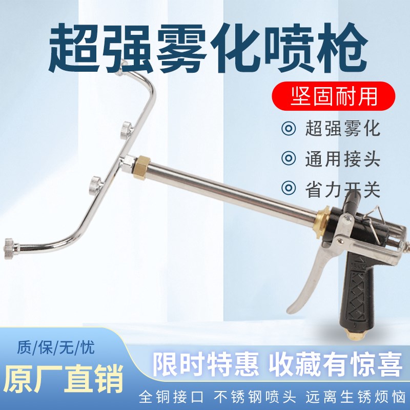 农用高压电动喷雾器汽油打药机果树喷药可调雾化防风喷头雾化喷枪