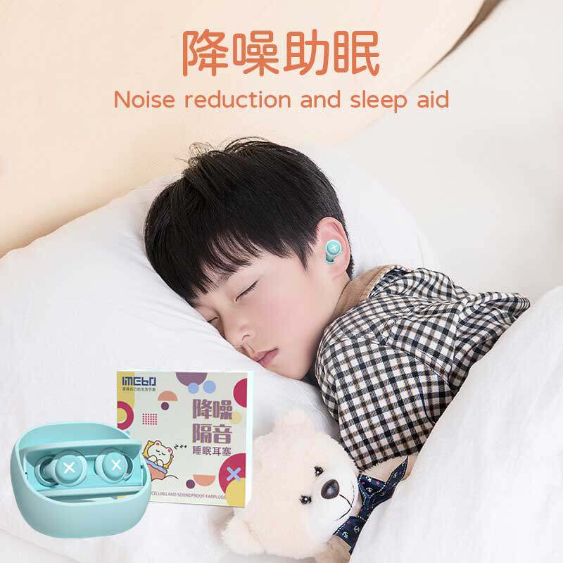 德国进口儿童耳塞睡眠睡觉专用超级隔音神器午睡降噪防噪音小耳道