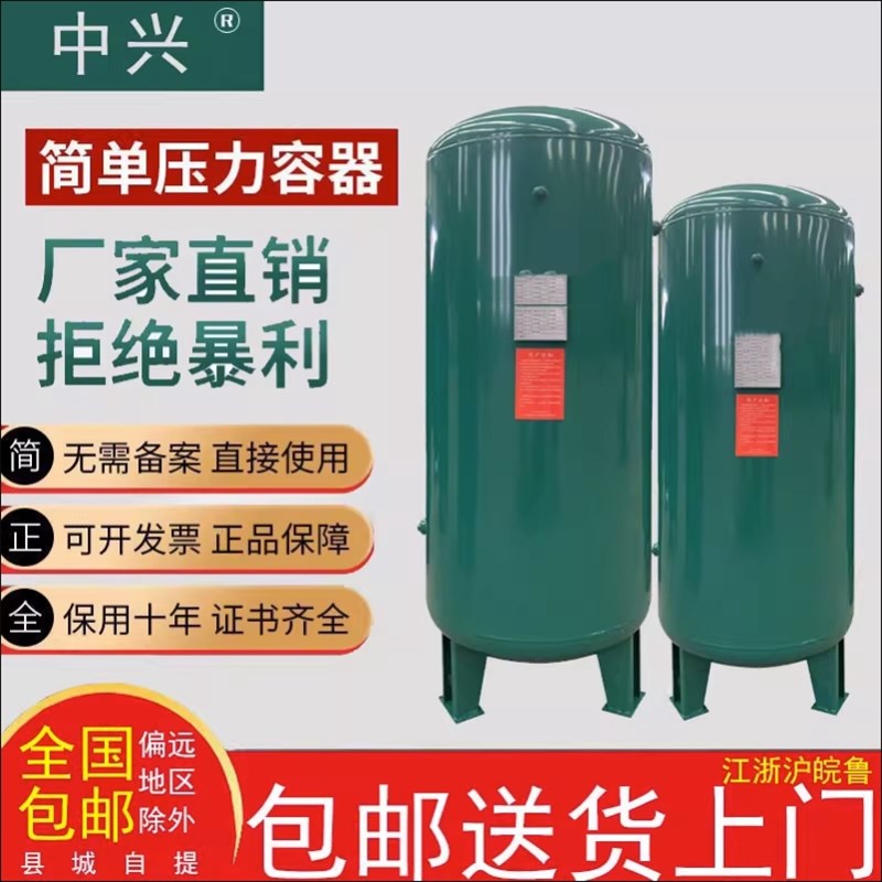 空压机高压缓冲气泵储气筒压力罐工业负压罐储气罐存气筒真空