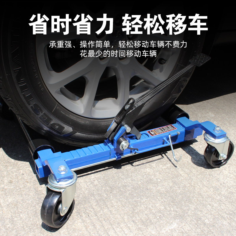 汽车移车移位神器手脚踏举升拖车架小区物业停车挪车器清障推车器