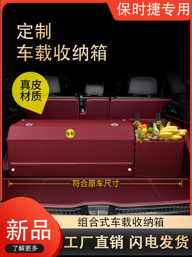 妙威真皮汽车后备箱储物箱保时捷卡宴macan车载收纳盒尾箱