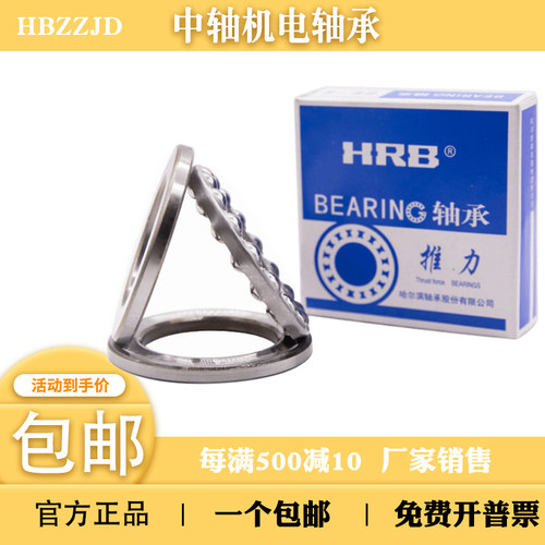 HRB哈尔滨推力球轴承51118 51120 51122 51124 51126 51128 M/P5