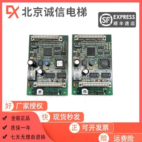 电梯300p轿厢通讯板ID.NR.590868指令板ID.NR.590864原装现货