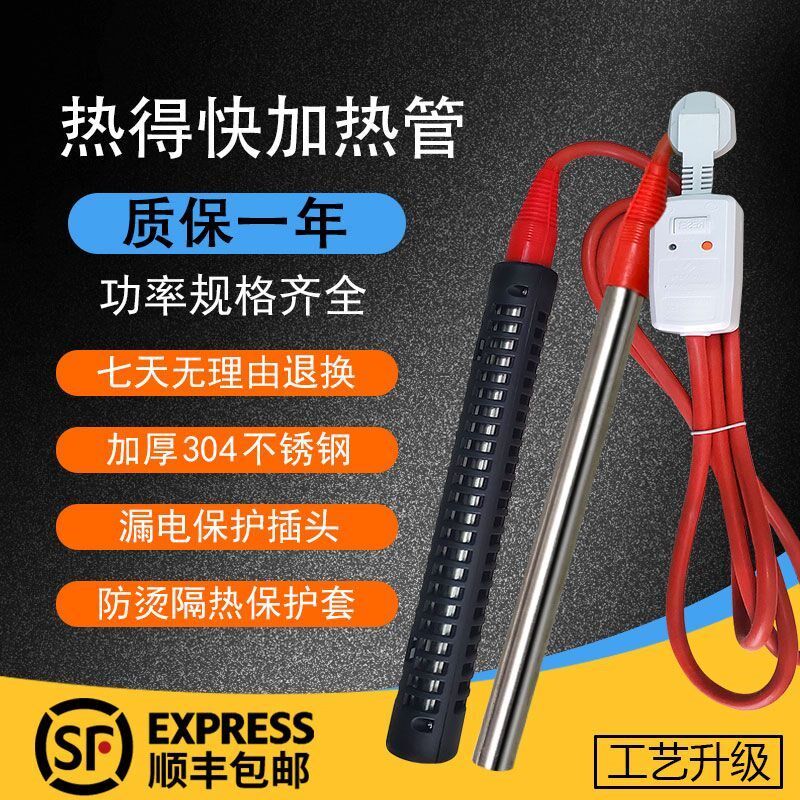 热得快大功率加热棒安全速热烧水神器洗浴缸防漏电自动控温电热棒