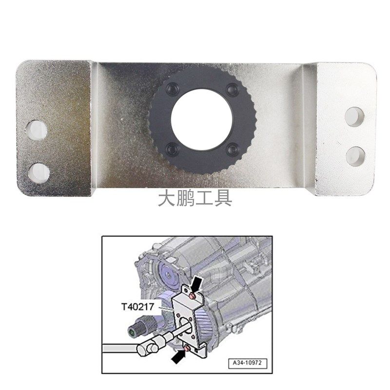 T40217大众奥迪DSG 0D5 0B2变速箱拆装工具 传动轴分解工具包邮