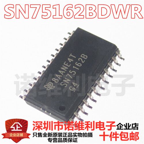全新原装SN75162BDWR SN75162BDW SN75162B 贴片SOP24 接收器