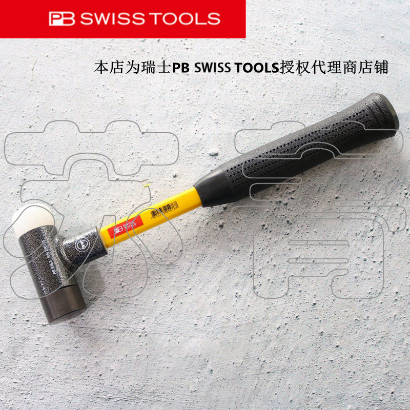 瑞士原装PB Swiss Tools多功能无反弹锤PB 305 特级玻璃纤维锤柄