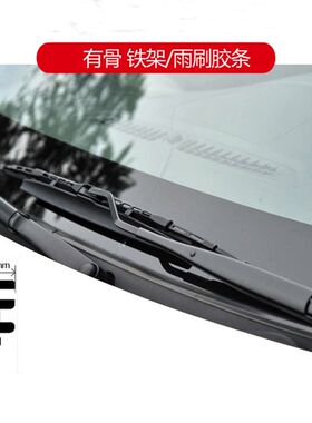 长安新之星6407雨刮条欧尚A800星卡s201欧诺有骨雨刷条雨刮胶条片