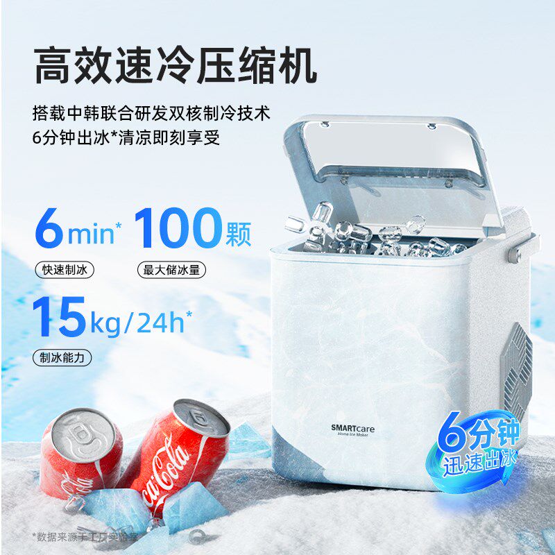 太阳公公制冰机小型家用mini宿舍速全自动造迷你块UV杀菌台桌面