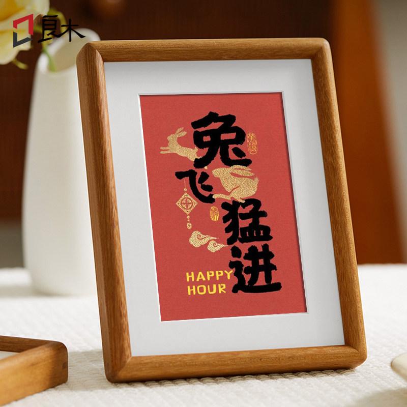 2023兔年创意国风摆台挂画字画实木框相框玄关鞋柜桌面摆件装饰画