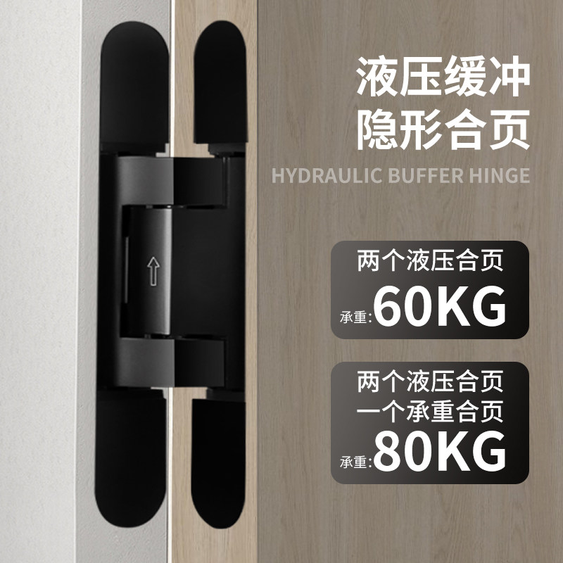 隐形门合页液压缓冲阻尼静音三维可调十字铰链暗门自动关门器木门