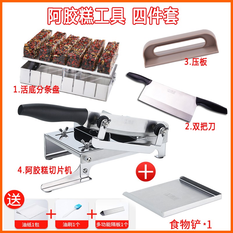 阿胶糕制作工具冷却定型盘纯手工套装不锈钢活动底板分条模具盘
