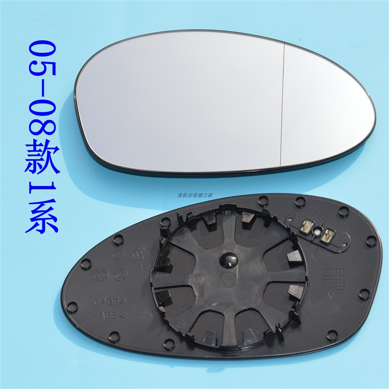 适配05-23宝马1系116i118i120i125i后视镜倒车镜镜片反光镜玻璃
