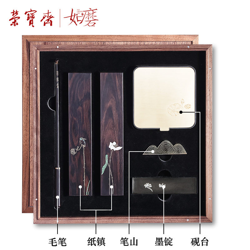 中华老字号荣宝斋如磨毛笔套装荷塘流翠工艺礼盒文房四宝笔墨纸砚