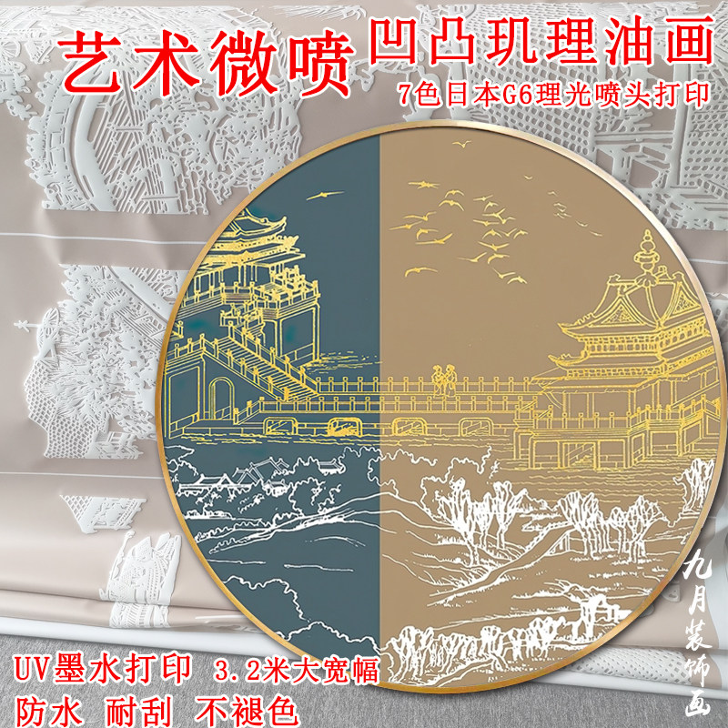凹凸立体玑理画芯3D打印艺术微喷新中式简约抽象轻奢装饰酒店画