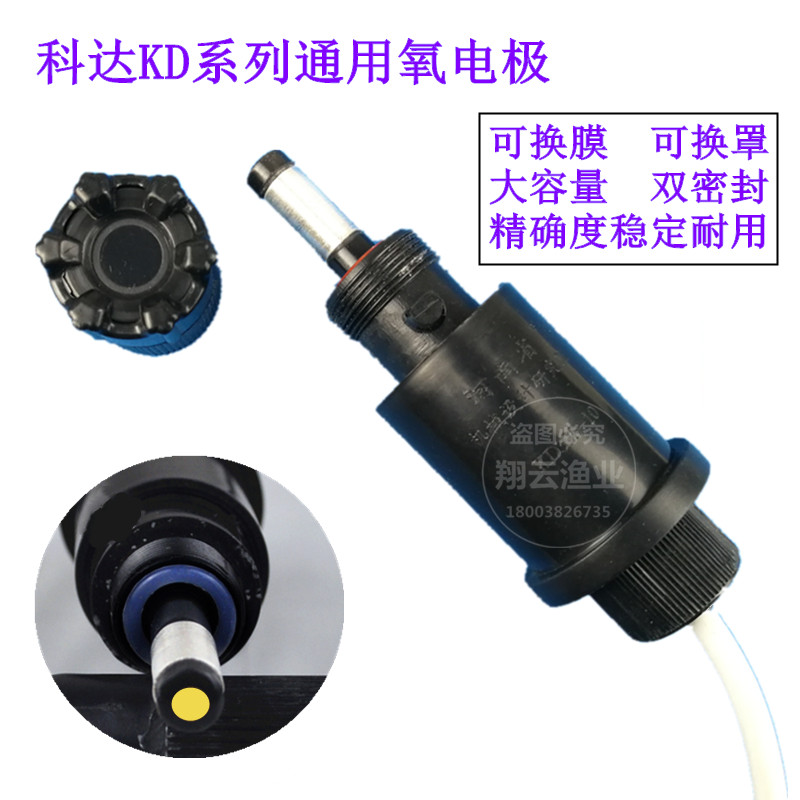 渔工科达鱼塘溶氧控制器探头全自动增氧机检测仪氧电极水温传感器