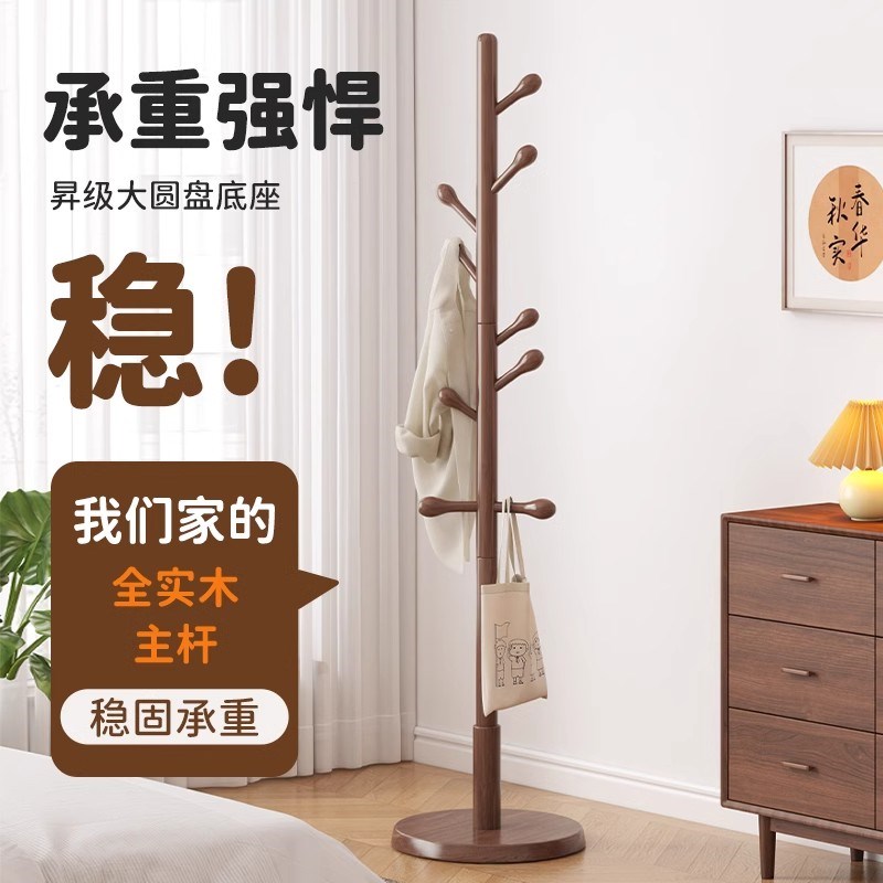 衣架落地卧室挂衣架房间衣服挂架家用挂包架榉木挂衣杆实木衣帽架