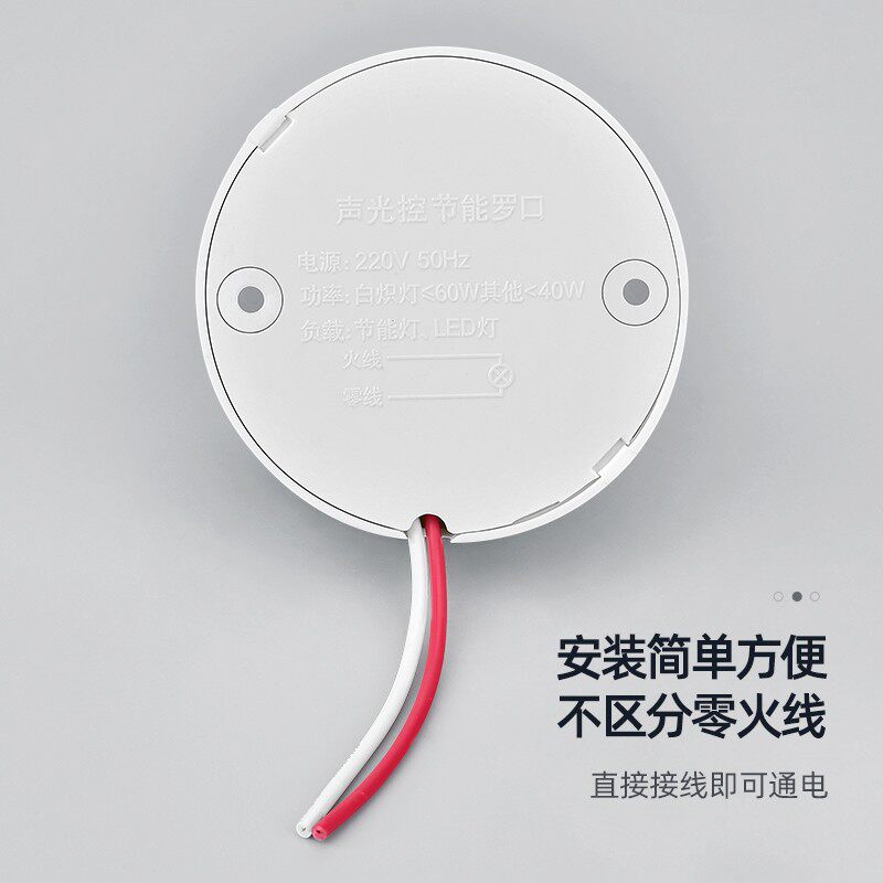 楼梯楼道螺口声光控开关感应灯座灯头明装自动LED灯口声控感应器