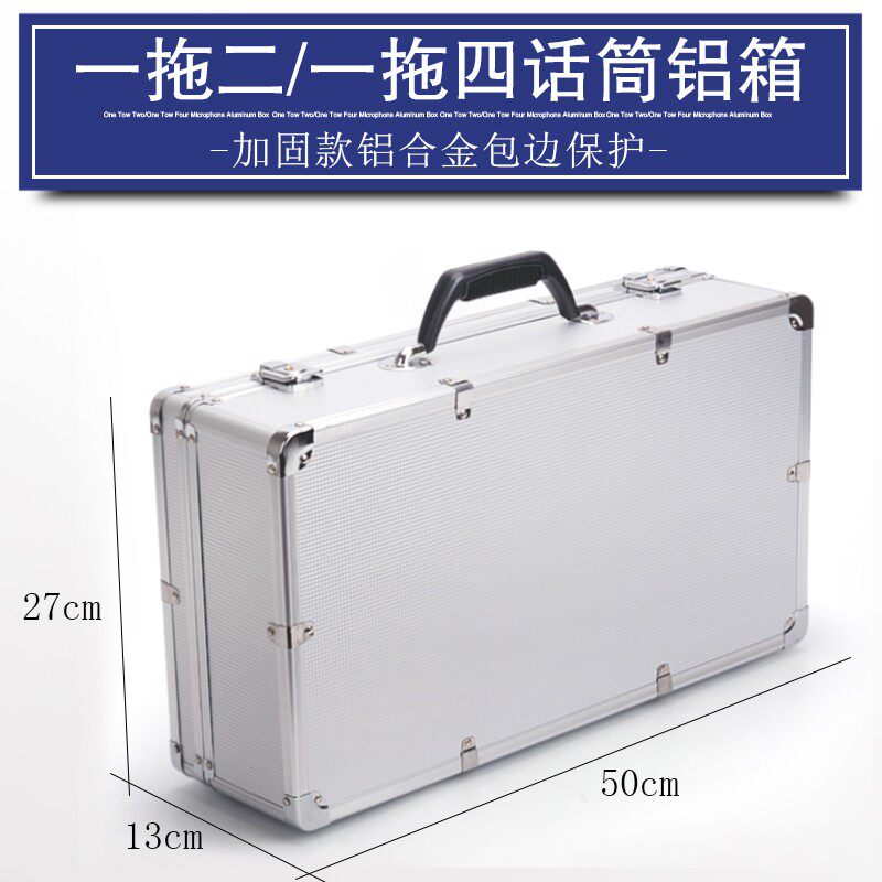 无线话筒铝箱防震铝合金工具收纳箱手提式一拖二四话筒铝合金箱子