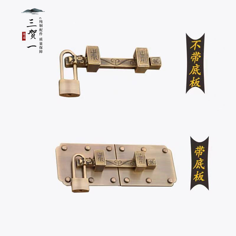 中式仿古纯铜大门插销门闩木门铁门带底座门扣门栓寺庙宗祠插锁扣