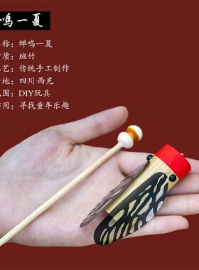 天兴桥竹蜻蜓怀旧童年玩具户外木质飞行器竹知了手工玩竹制玩具